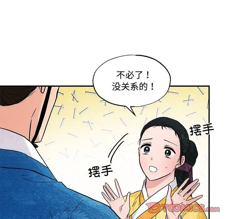 狂眼第25话