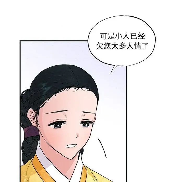 狂眼第25话