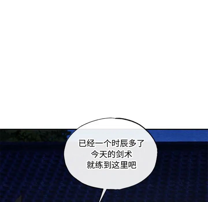 狂眼第25话