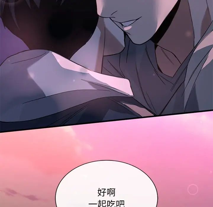 父债子偿第20话