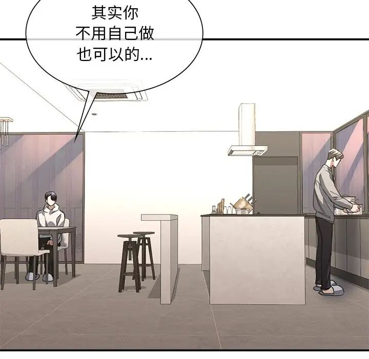 父债子偿第20话