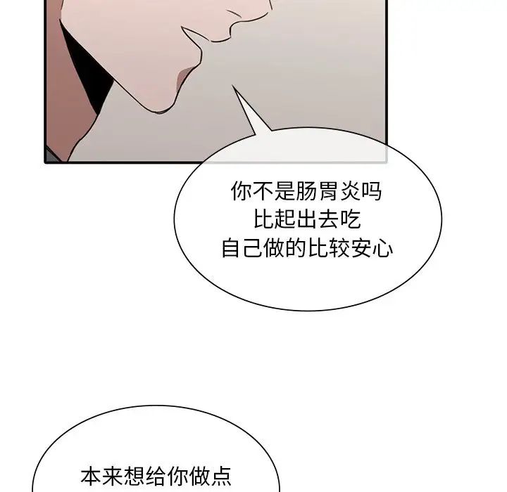 父债子偿第20话