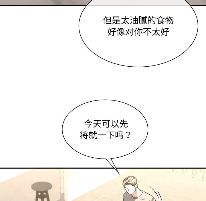 父债子偿第20话