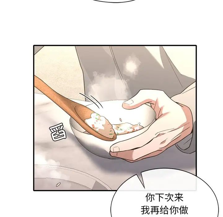 父债子偿第20话