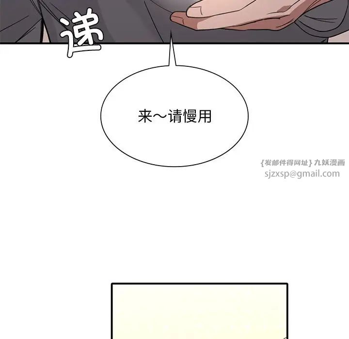 父债子偿第20话