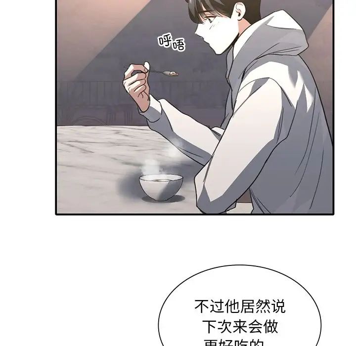 父债子偿第20话