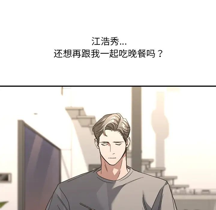 父债子偿第20话