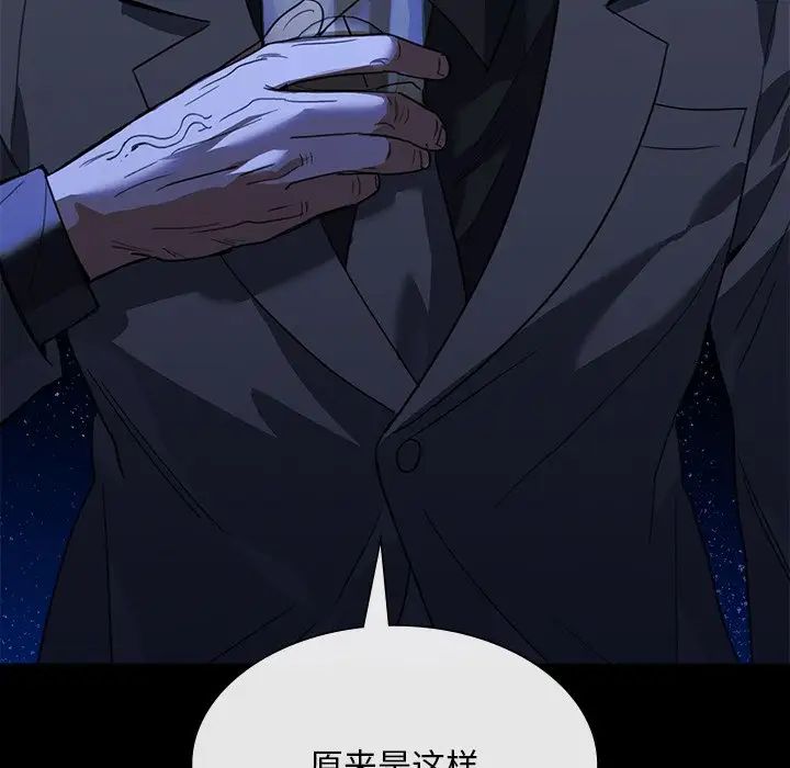 父债子偿第20话