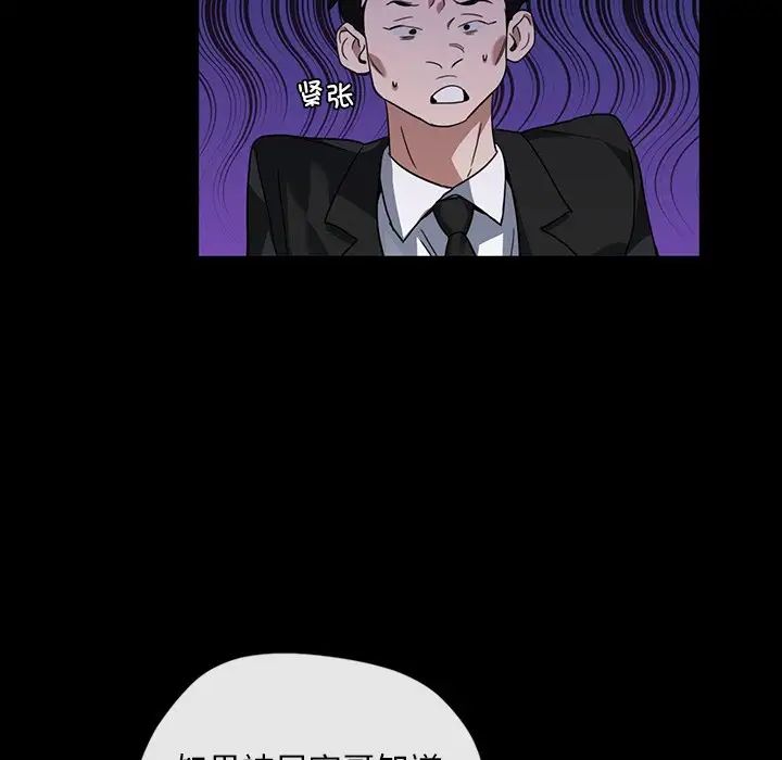 父债子偿第20话