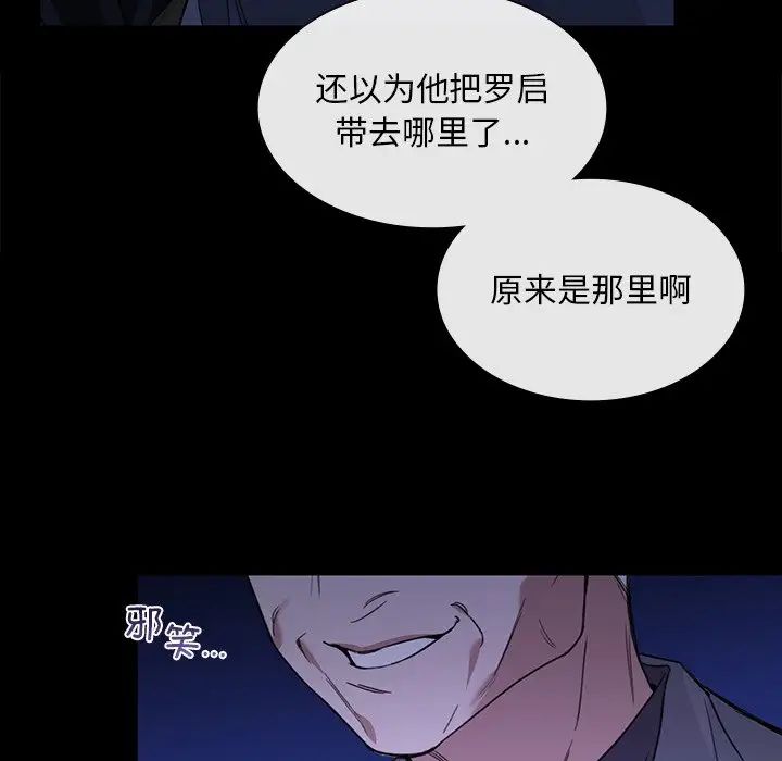 父债子偿第20话