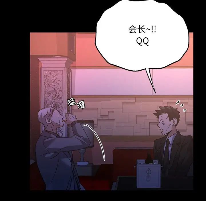 父债子偿第20话