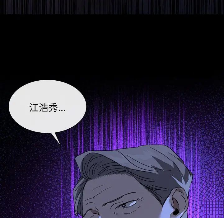 父债子偿第20话