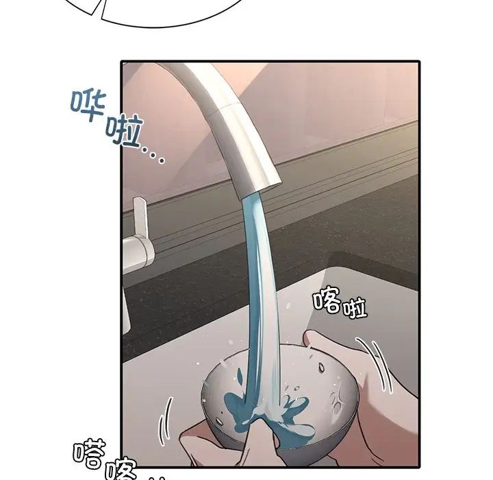 父债子偿第20话