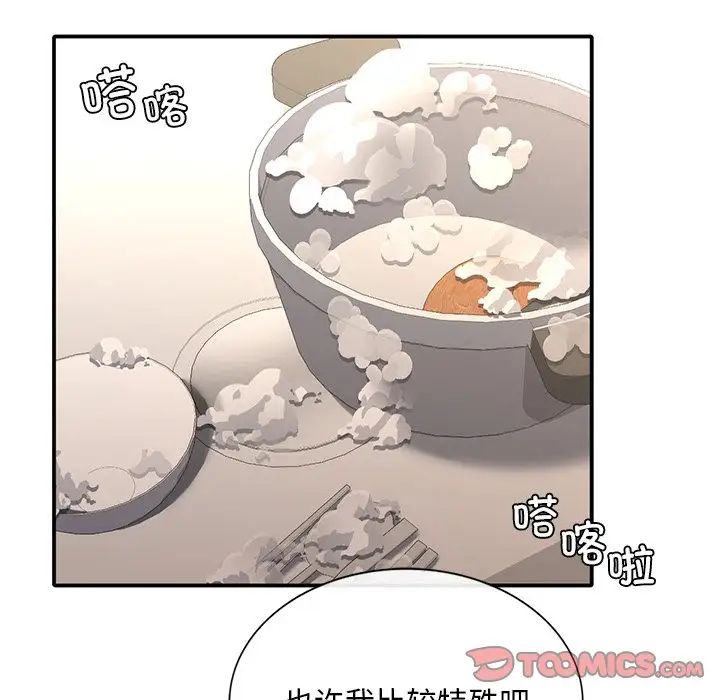 父债子偿第20话