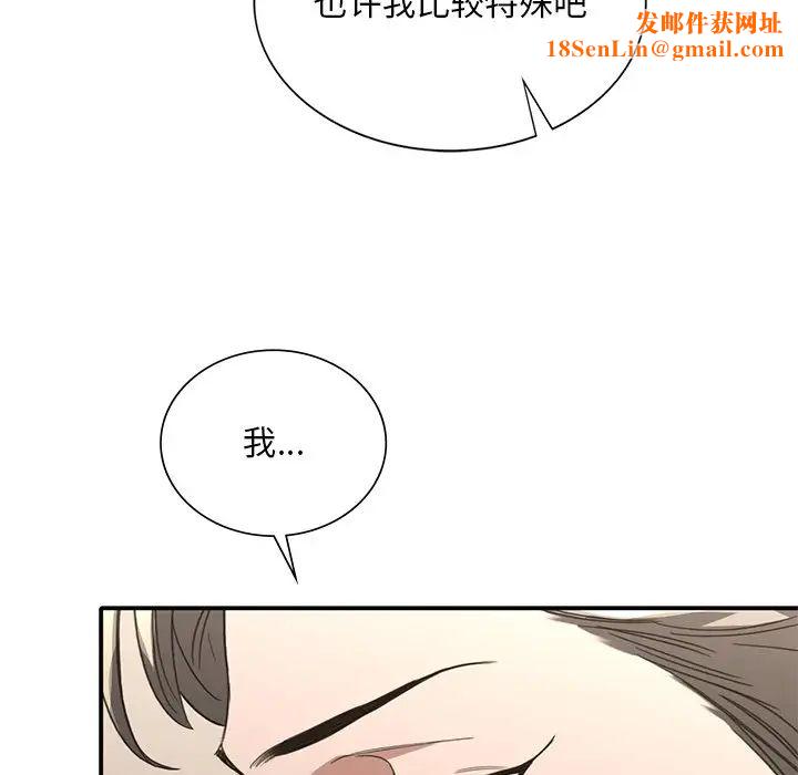 父债子偿第20话