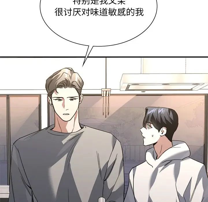 父债子偿第20话