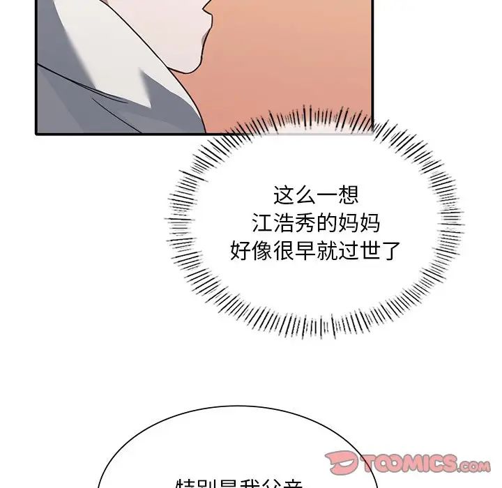 父债子偿第20话