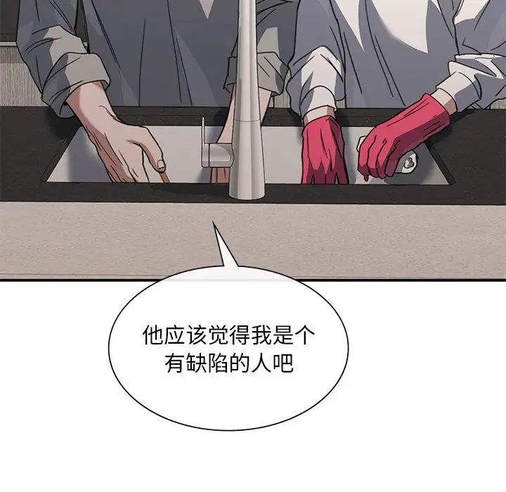 父债子偿第20话