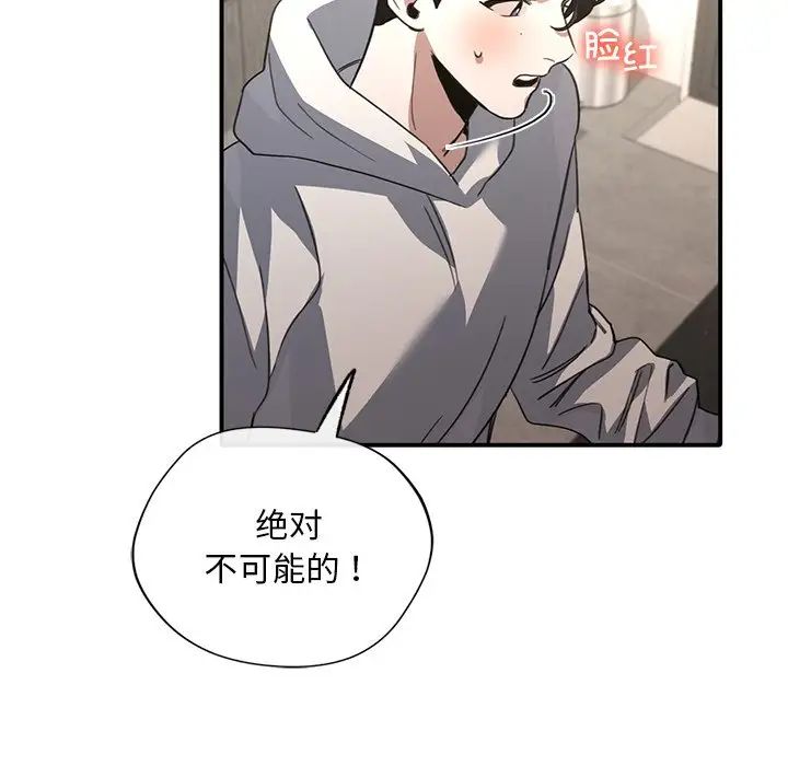 父债子偿第20话