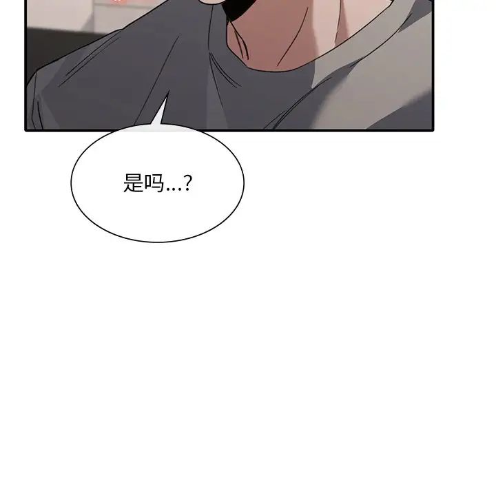 父债子偿第20话