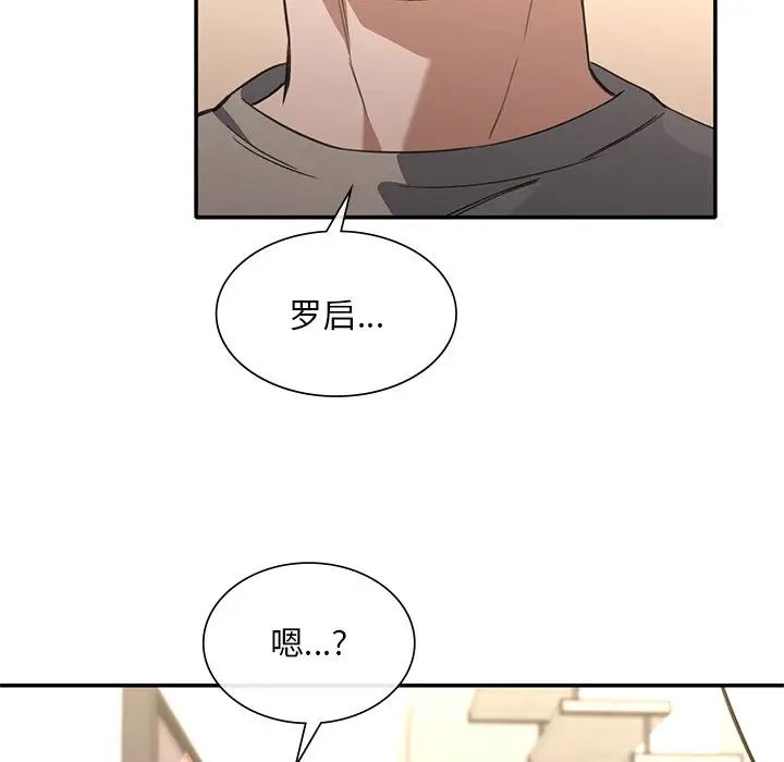 父债子偿第20话