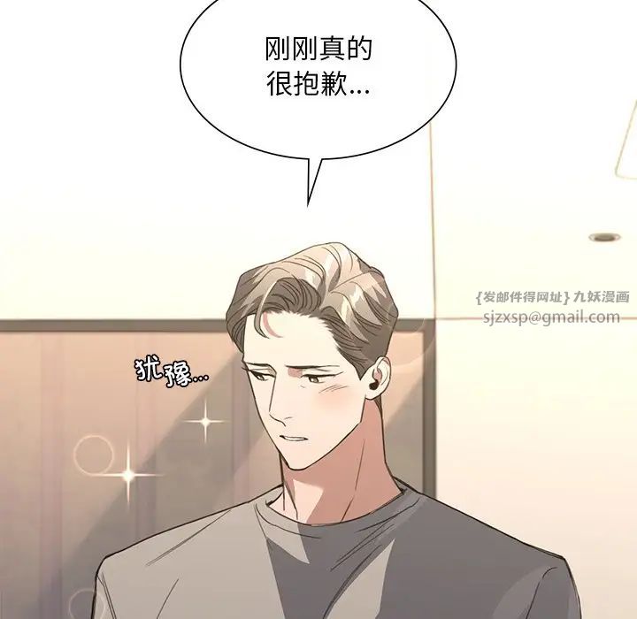 父债子偿第20话