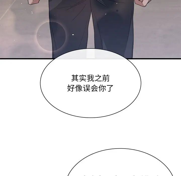 父债子偿第20话