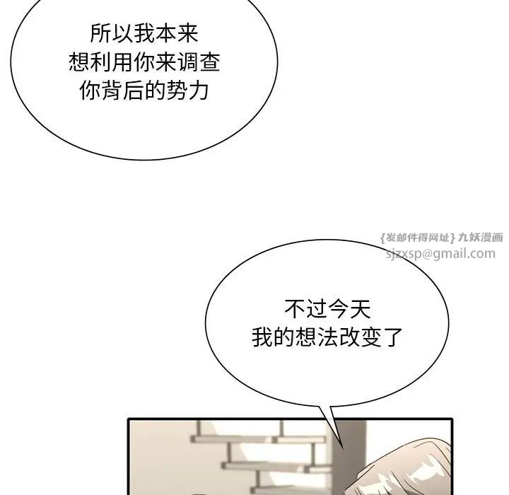 父债子偿第20话