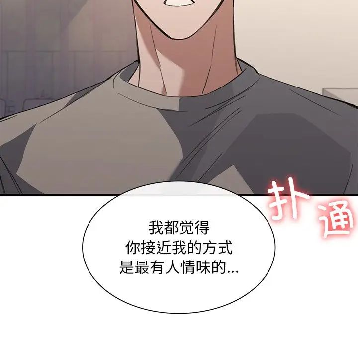 父债子偿第20话