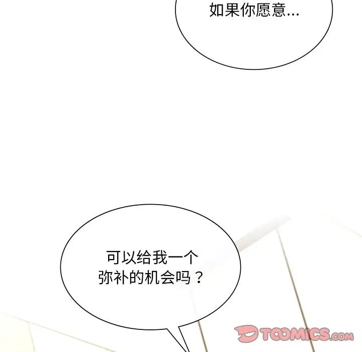 父债子偿第20话