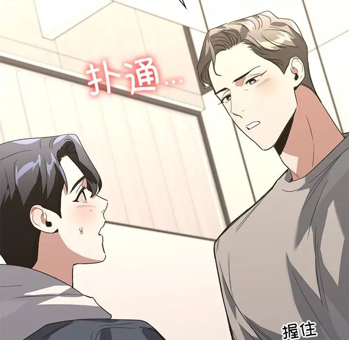 父债子偿第20话