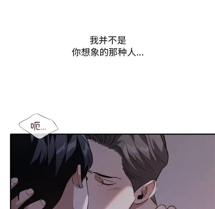 父债子偿第20话