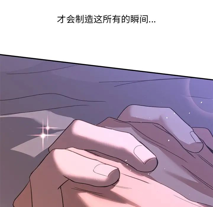 父债子偿第20话