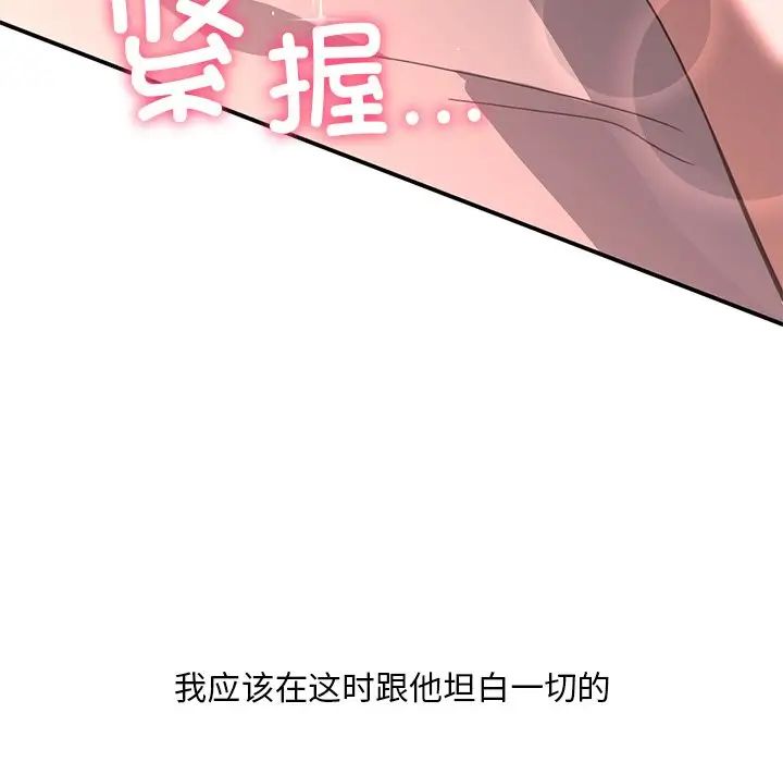 父债子偿第20话