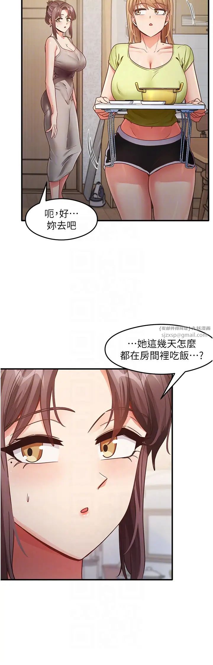 尻试之神学习法第24话-桌下淫乱的试探