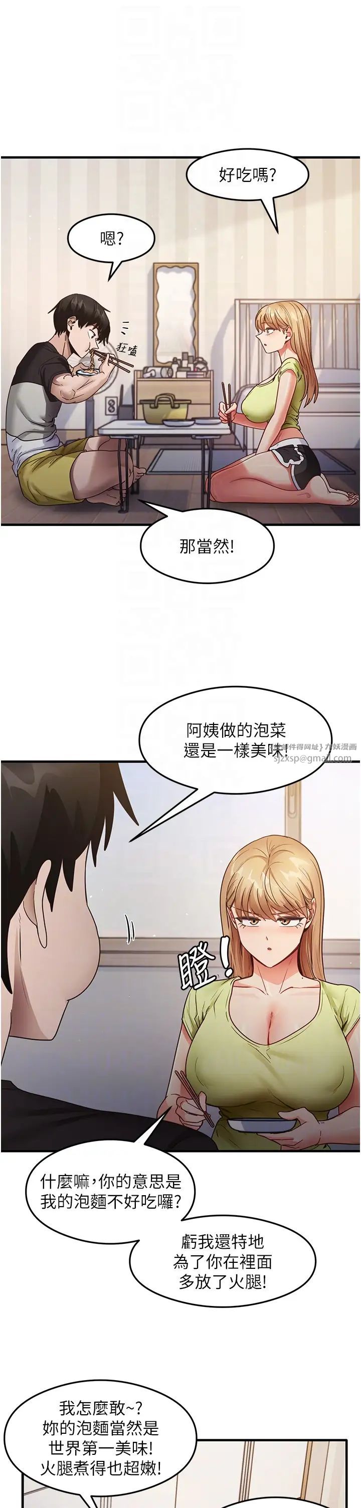 尻试之神学习法第24话-桌下淫乱的试探