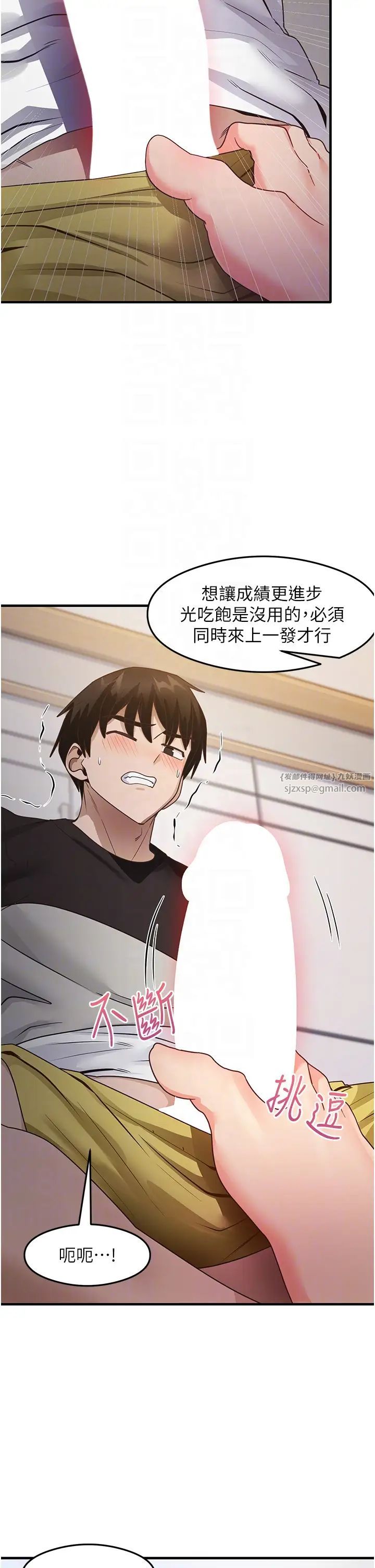 尻试之神学习法第24话-桌下淫乱的试探