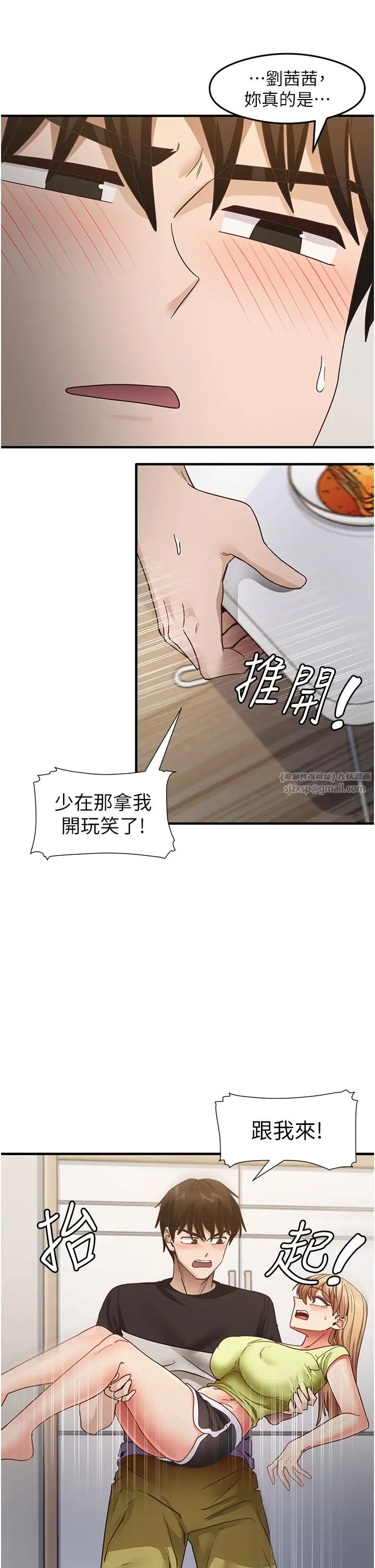 尻试之神学习法第24话-桌下淫乱的试探