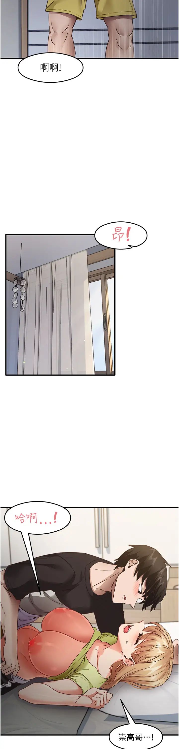 尻试之神学习法第24话-桌下淫乱的试探