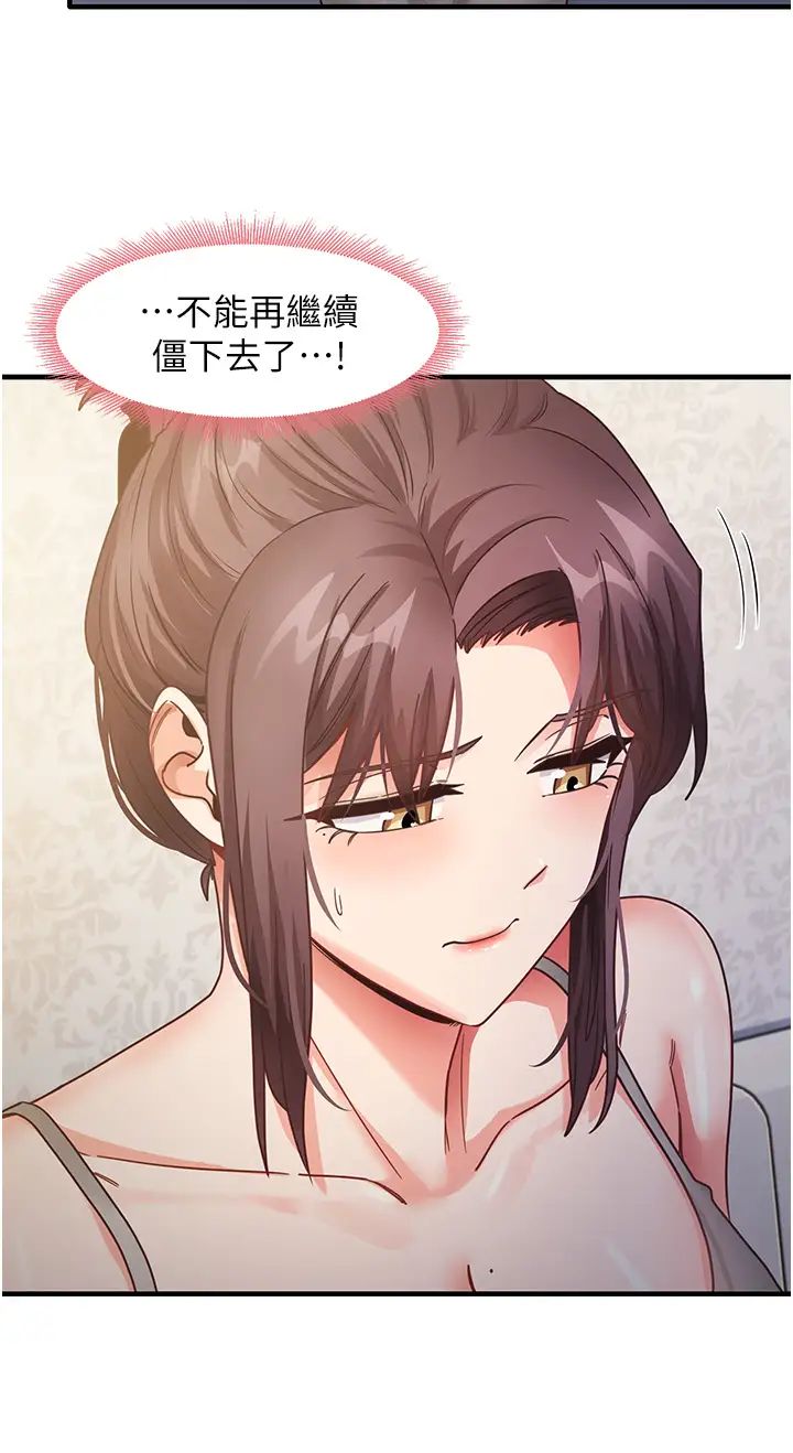 尻试之神学习法第24话-桌下淫乱的试探