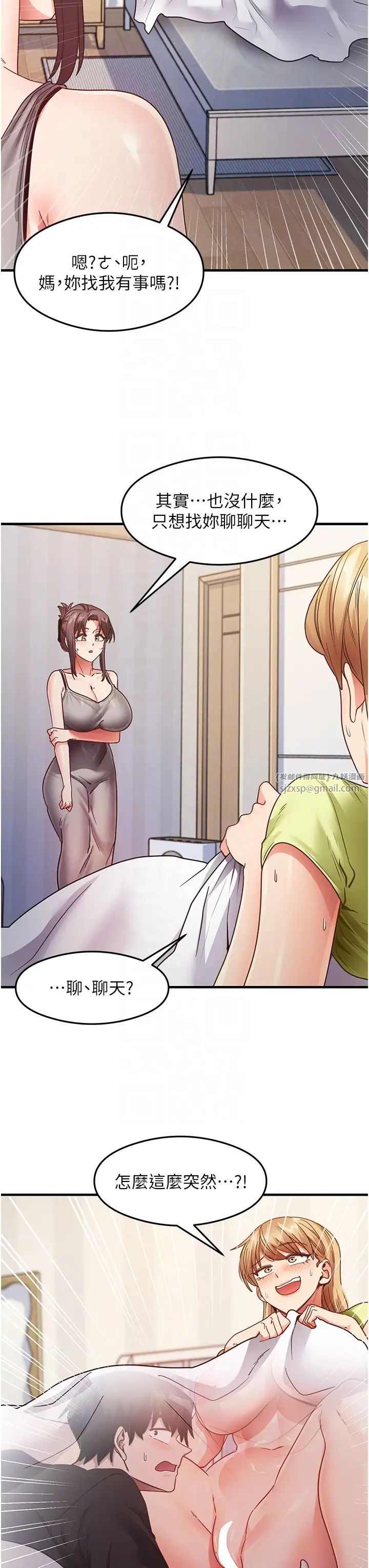 尻试之神学习法第24话-桌下淫乱的试探