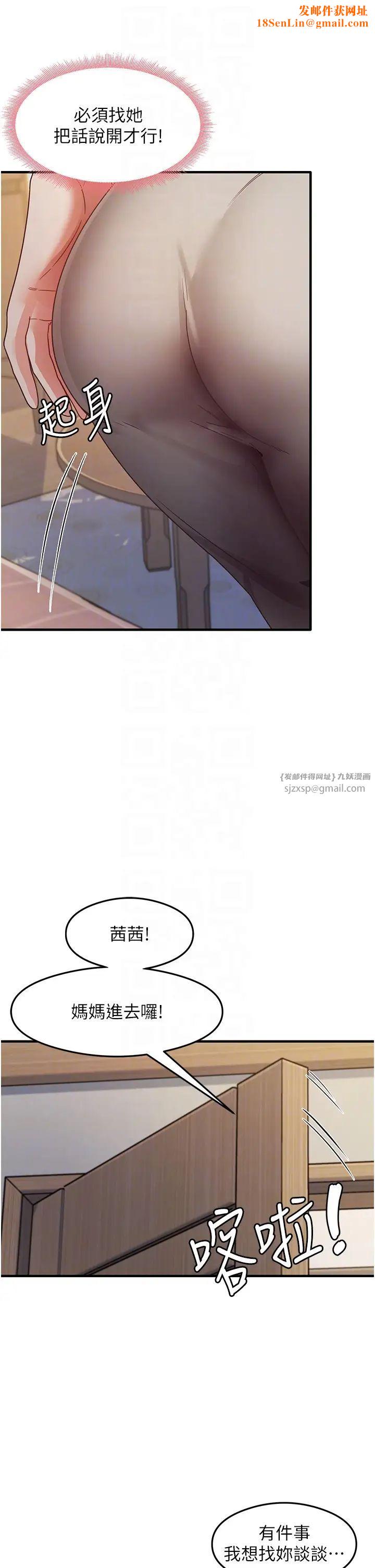 尻试之神学习法第24话-桌下淫乱的试探