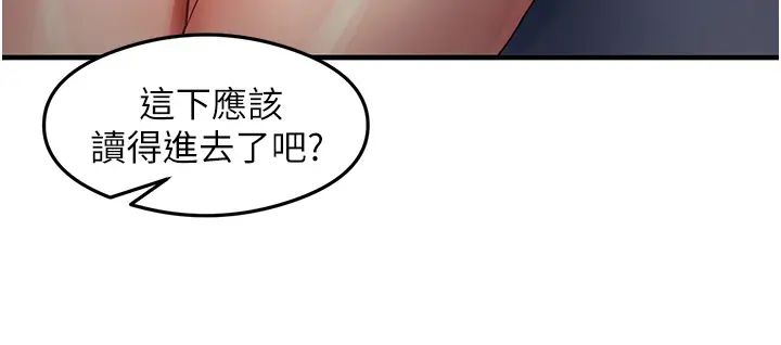 尻试之神学习法第24话-桌下淫乱的试探