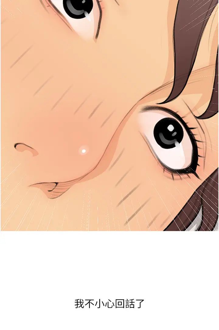 糖果爸爸的抢婚大作战第23话-学长…我没有魅力吗?