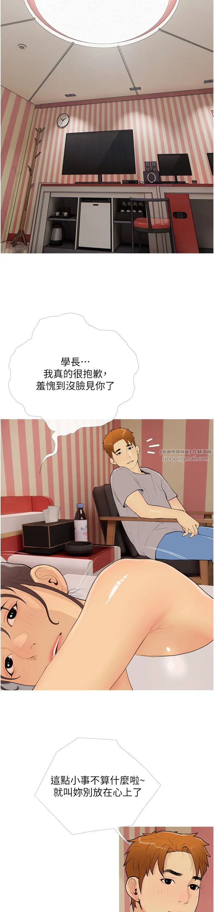 糖果爸爸的抢婚大作战第23话-学长…我没有魅力吗?