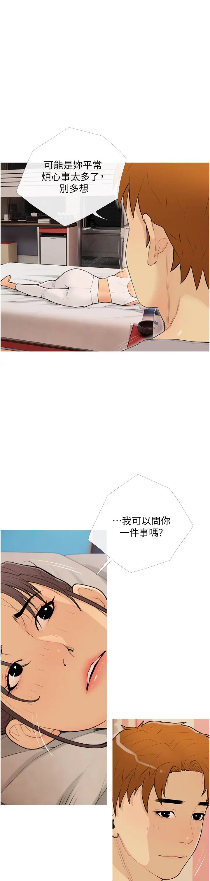 糖果爸爸的抢婚大作战第23话-学长…我没有魅力吗?
