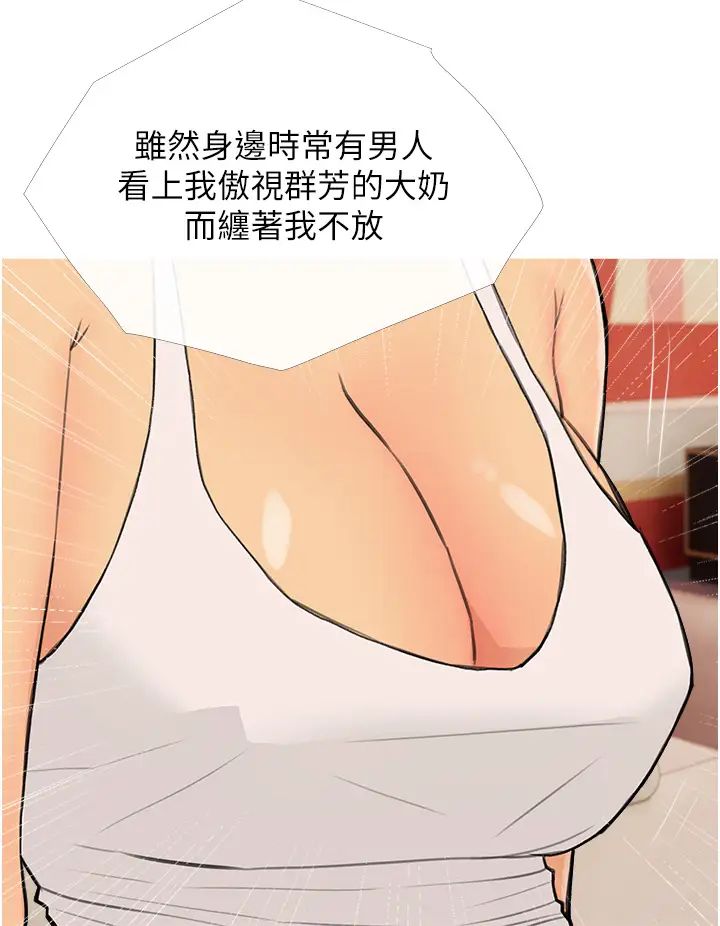 糖果爸爸的抢婚大作战第23话-学长…我没有魅力吗?