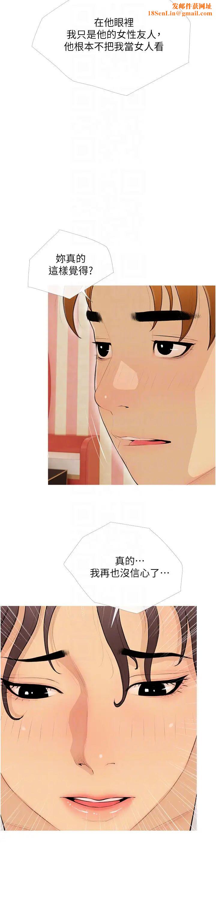 糖果爸爸的抢婚大作战第23话-学长…我没有魅力吗?