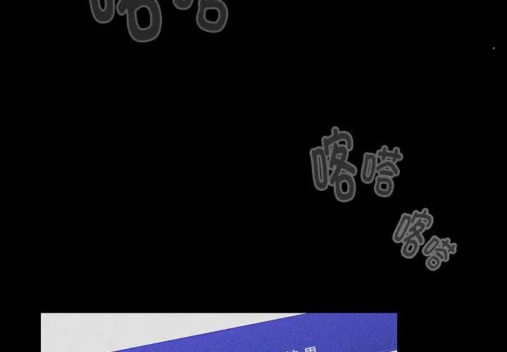 分组换换爱第121话