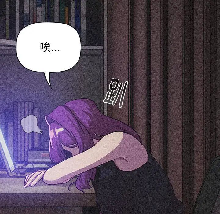 分组换换爱第121话
